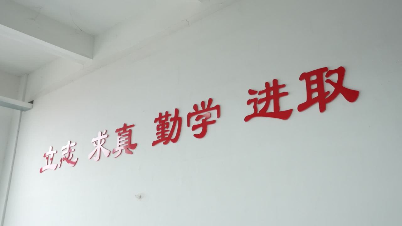 学校 11