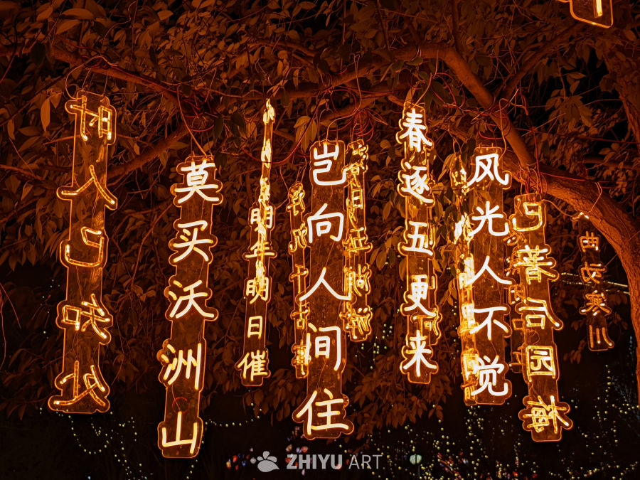 夜色中的霓虹诗