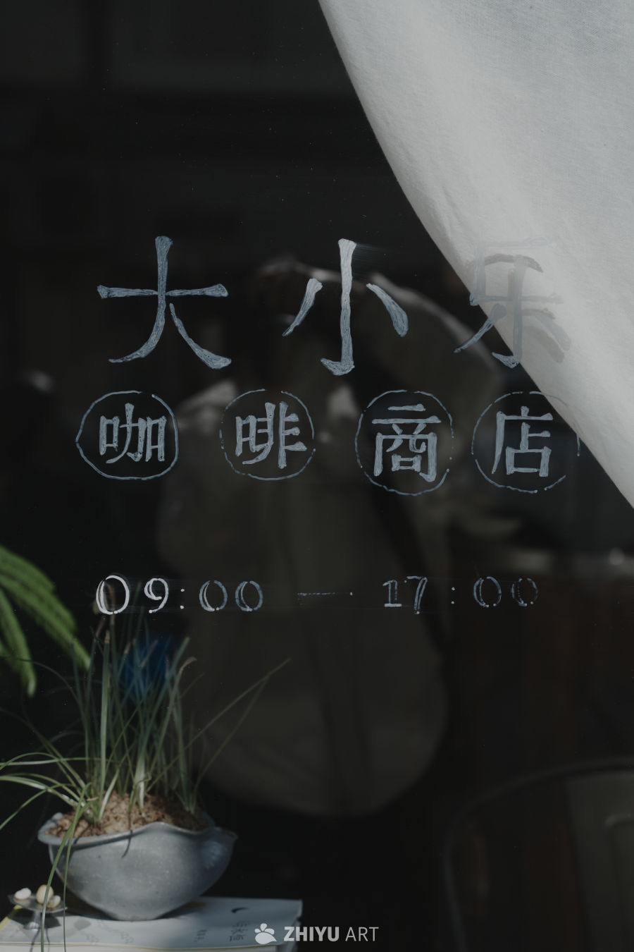 咖啡店的静谧时光