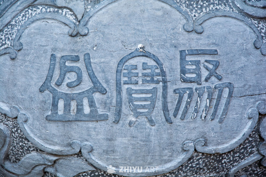 聚宝盆