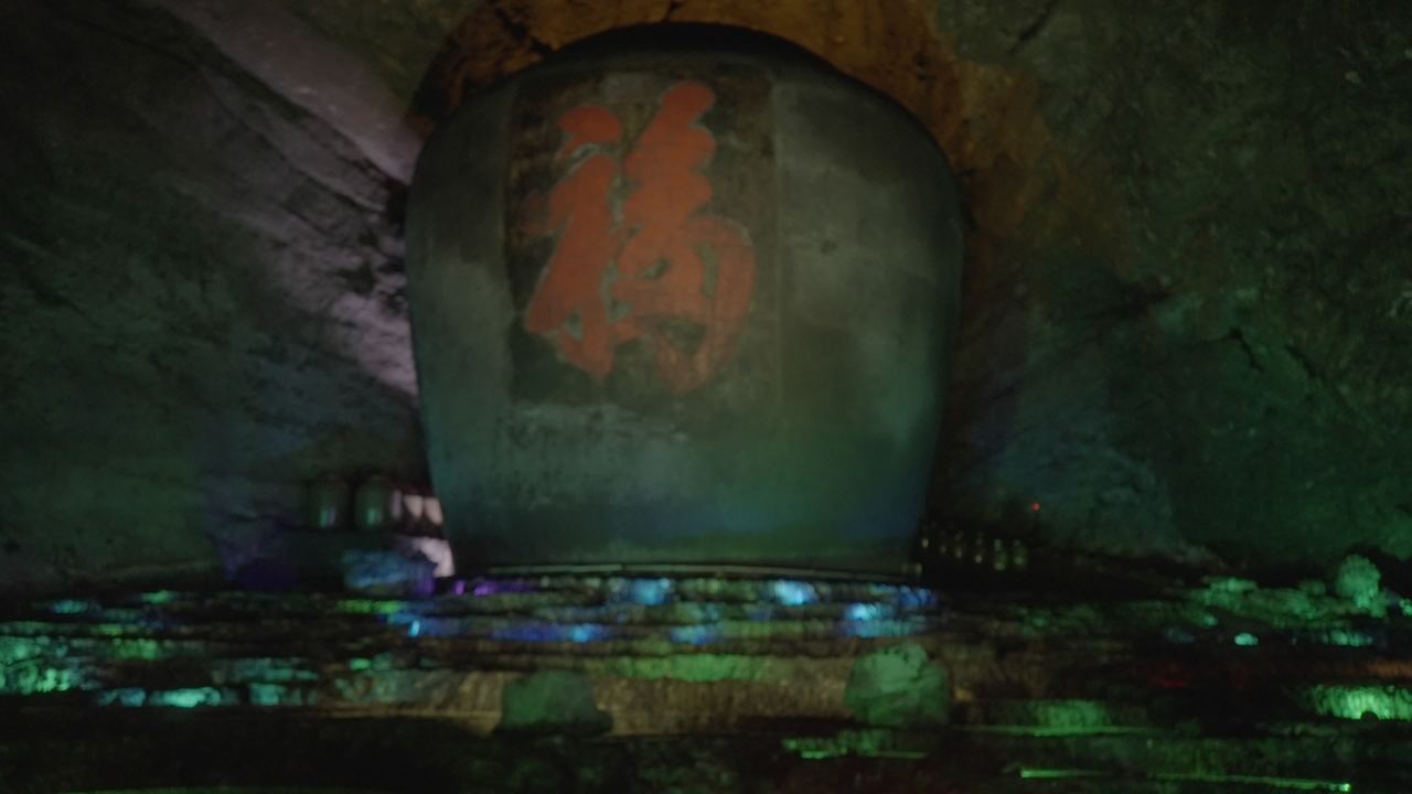 酒窖 10