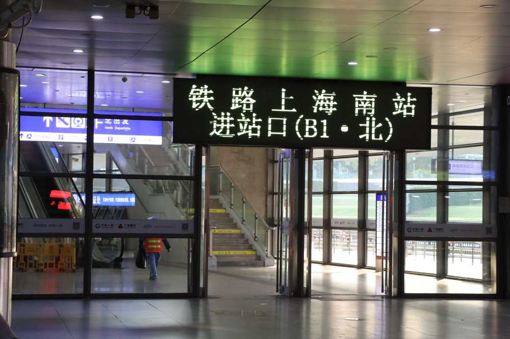 上海南站北进站口