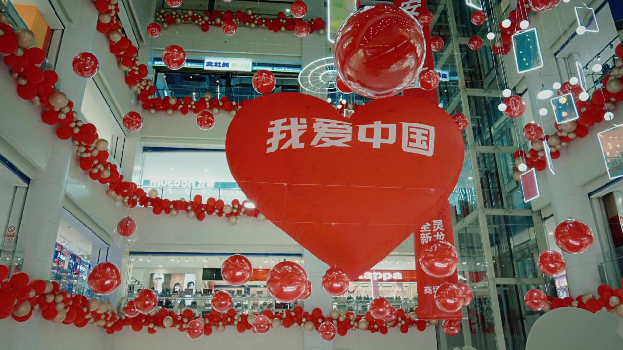 商场红色装饰庆祝场景