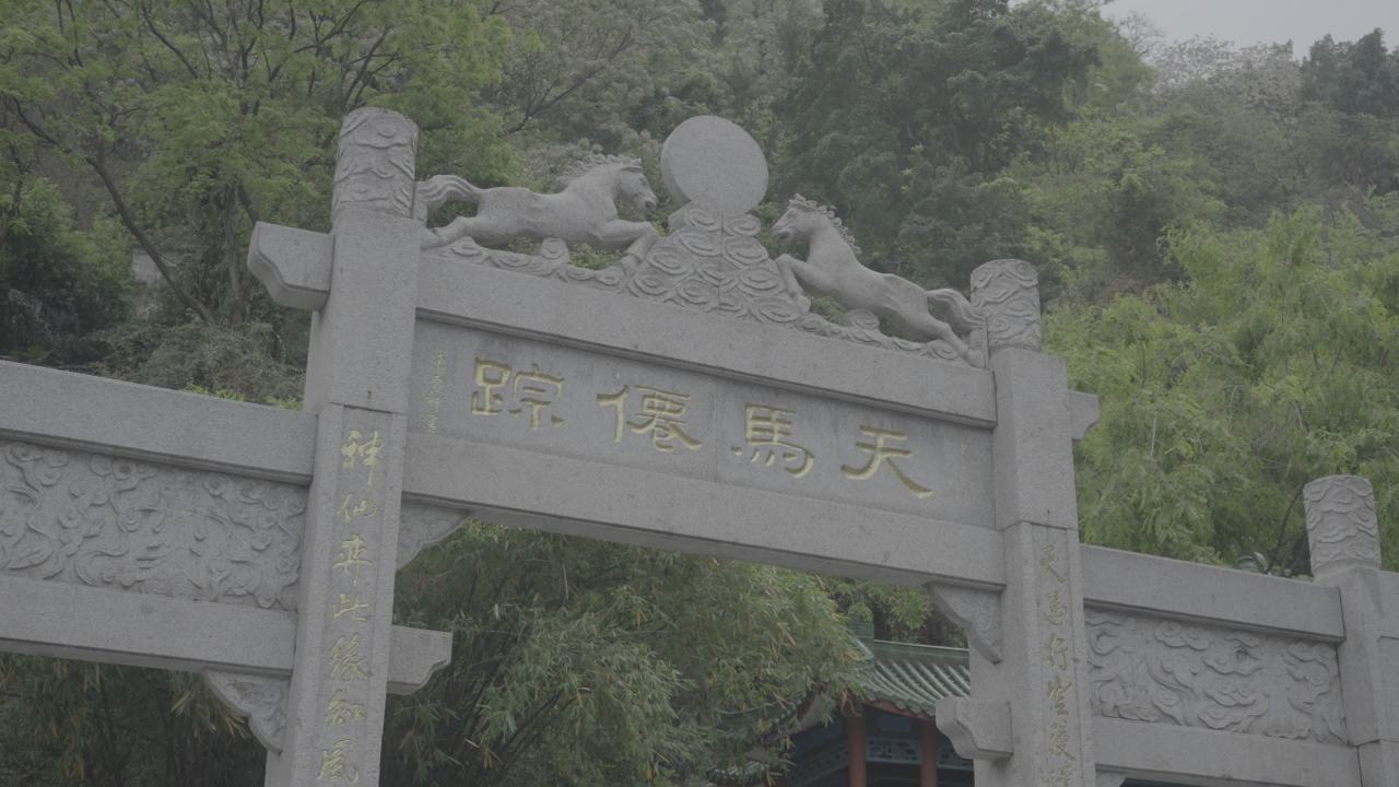 马鞍山 1