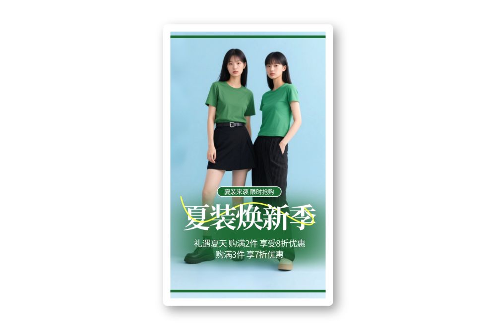 夏装焕新季女装服装电商海报促销活动服装海报