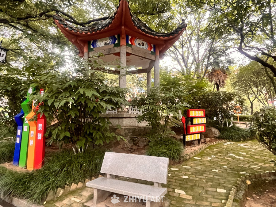 公园中的凉亭与石凳