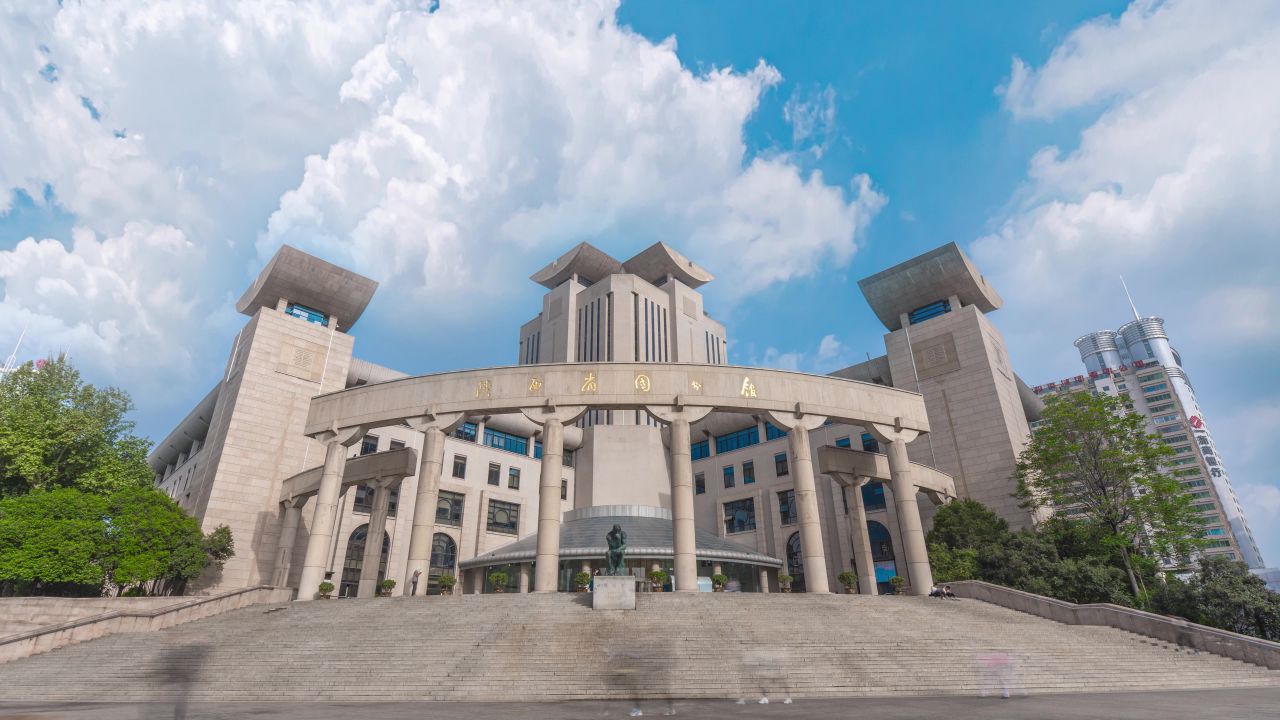 陕西省图书馆