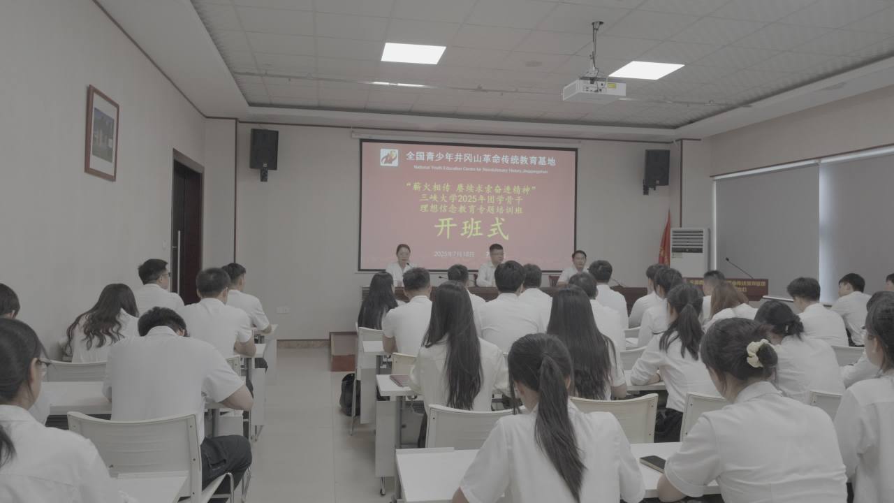 学生听讲座场景