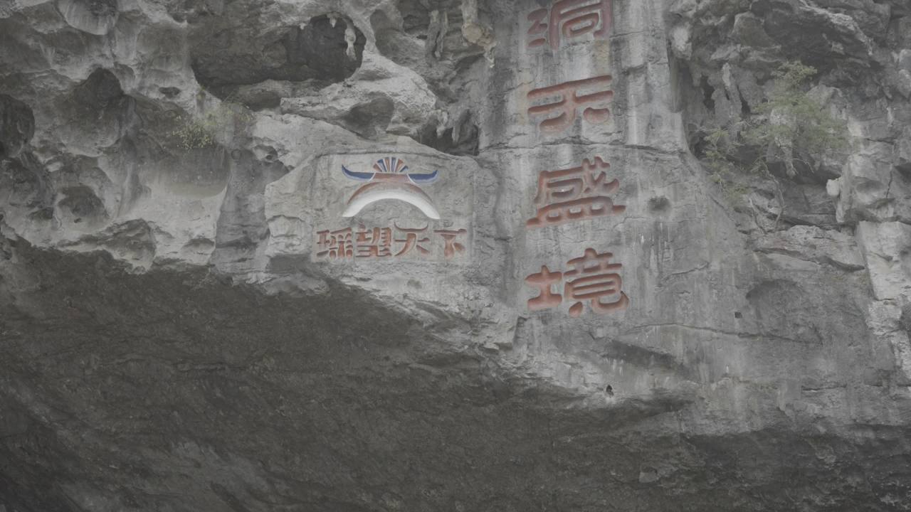 洞天盛境 3