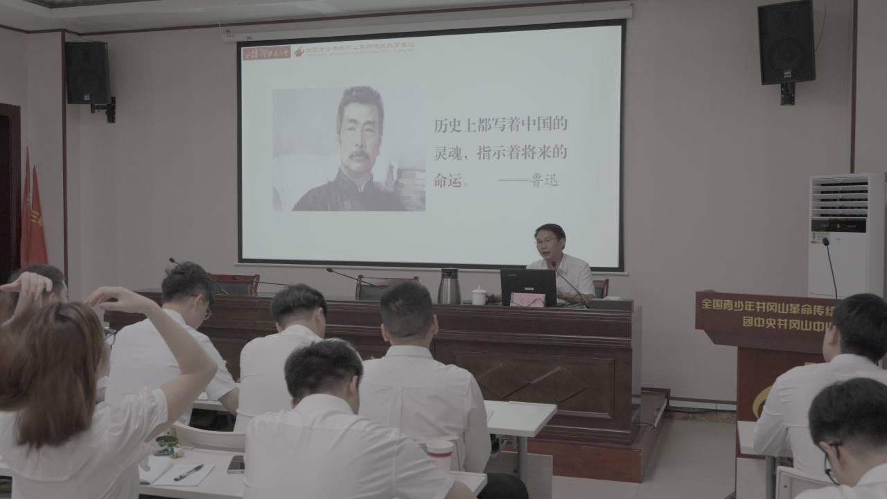 青年会议：鲁迅精神传承