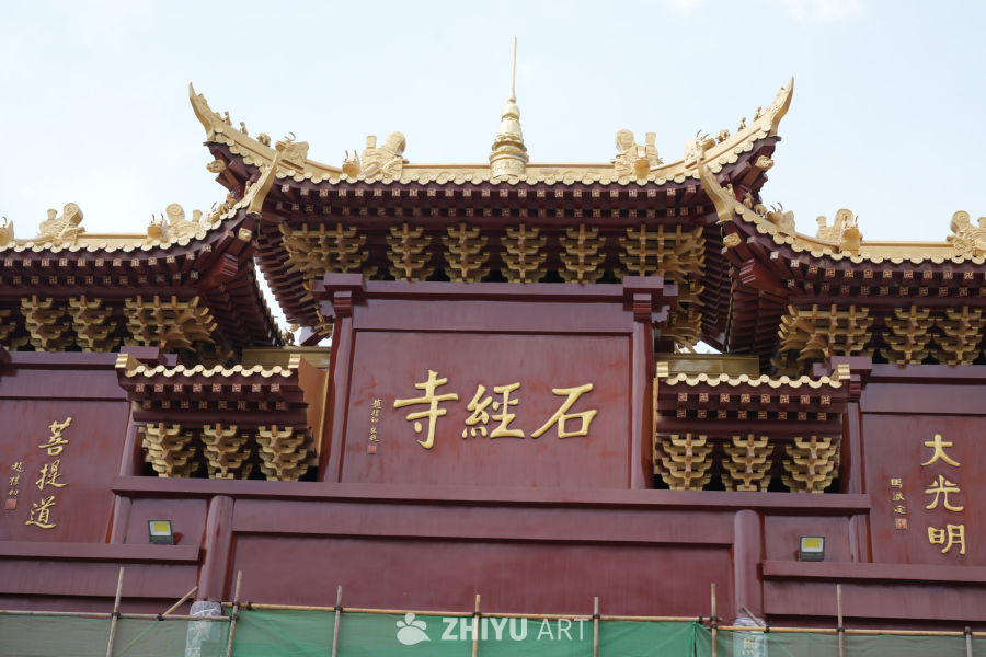 寺庙石经寺 1