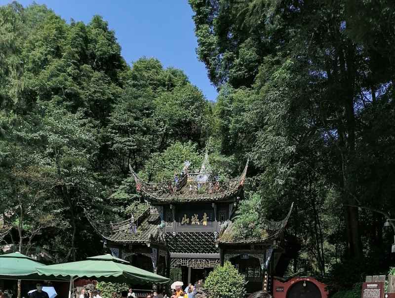 青城山