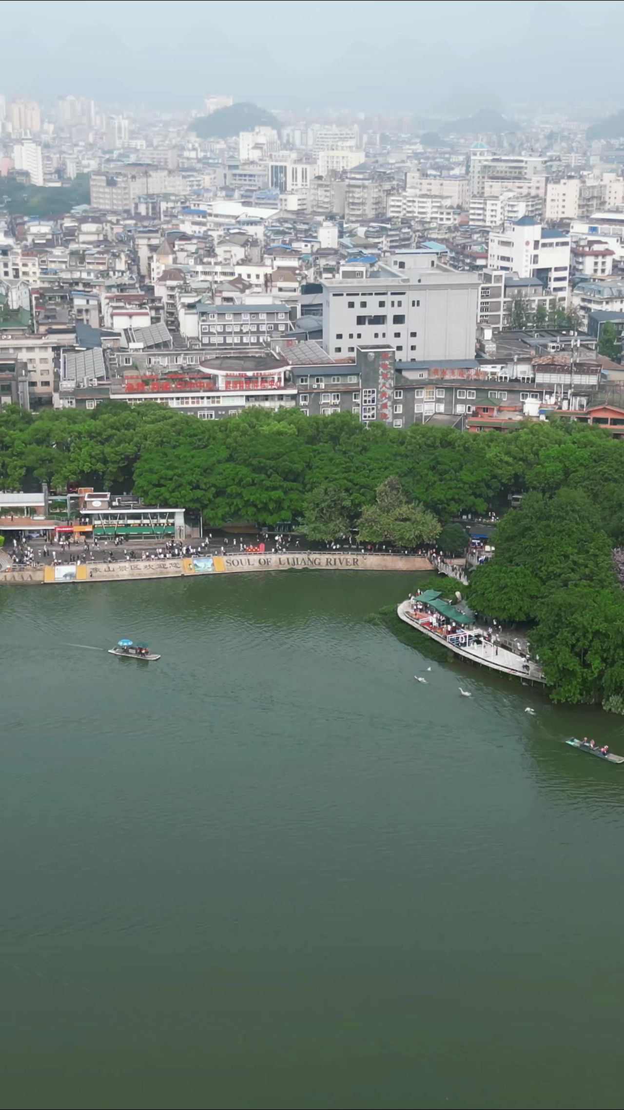 桂林城市风光竖屏航拍