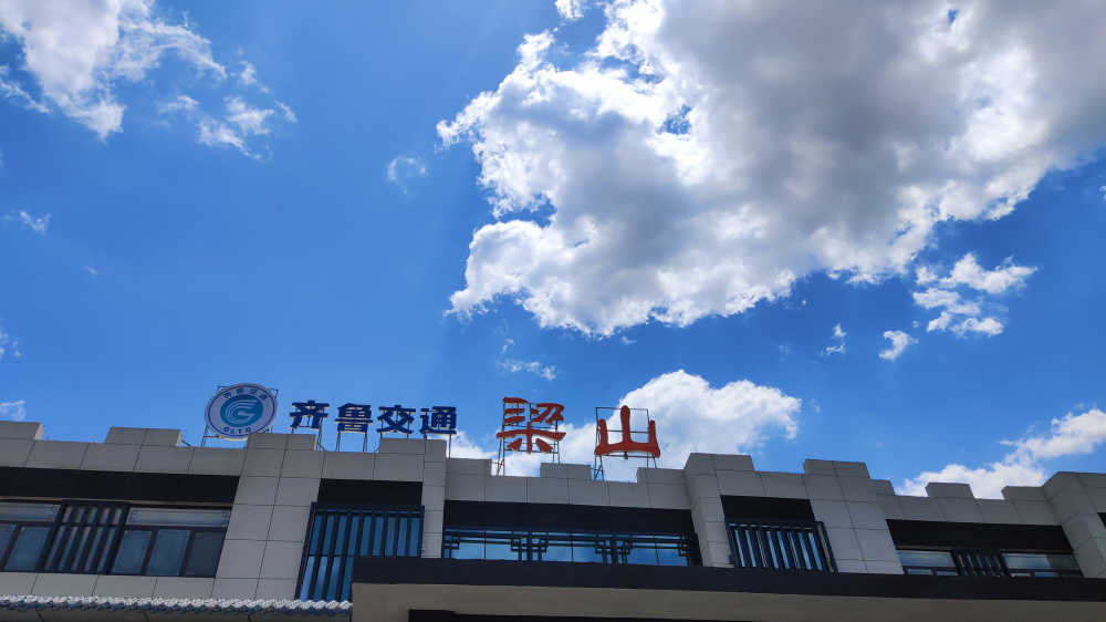 梁山蓝天白云