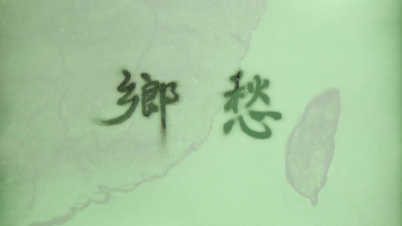 《乡愁》 沙画