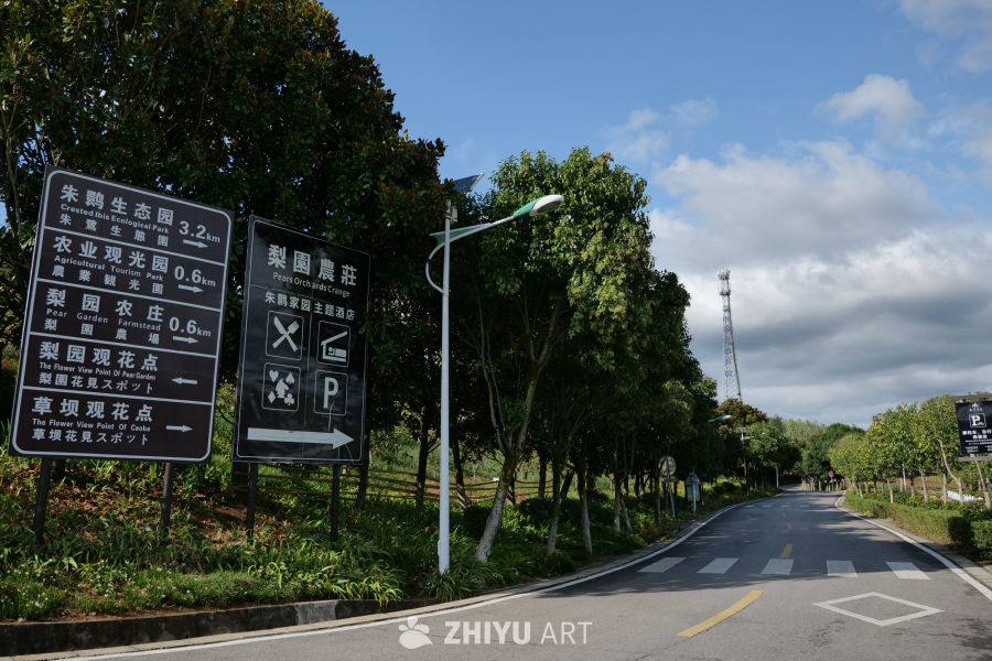 朱鹮梨园景区 3