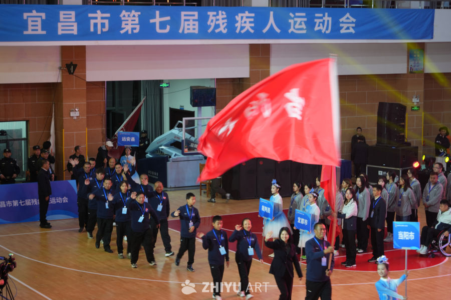 宜昌市残疾人运动会入场仪式