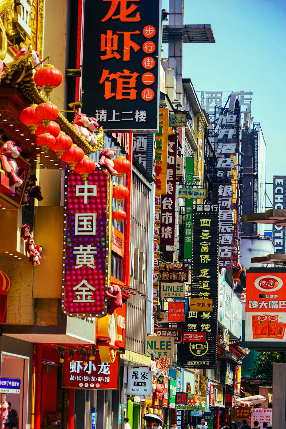 黄兴步行街