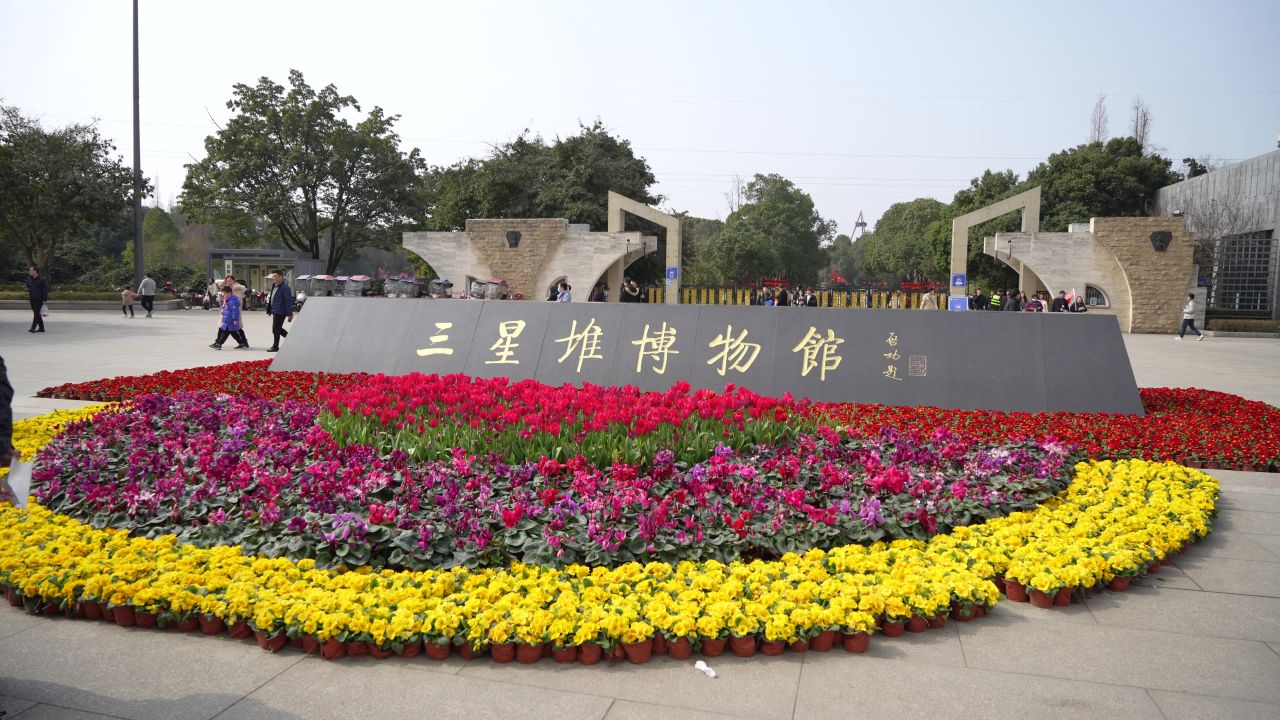 广汉三星堆青铜馆