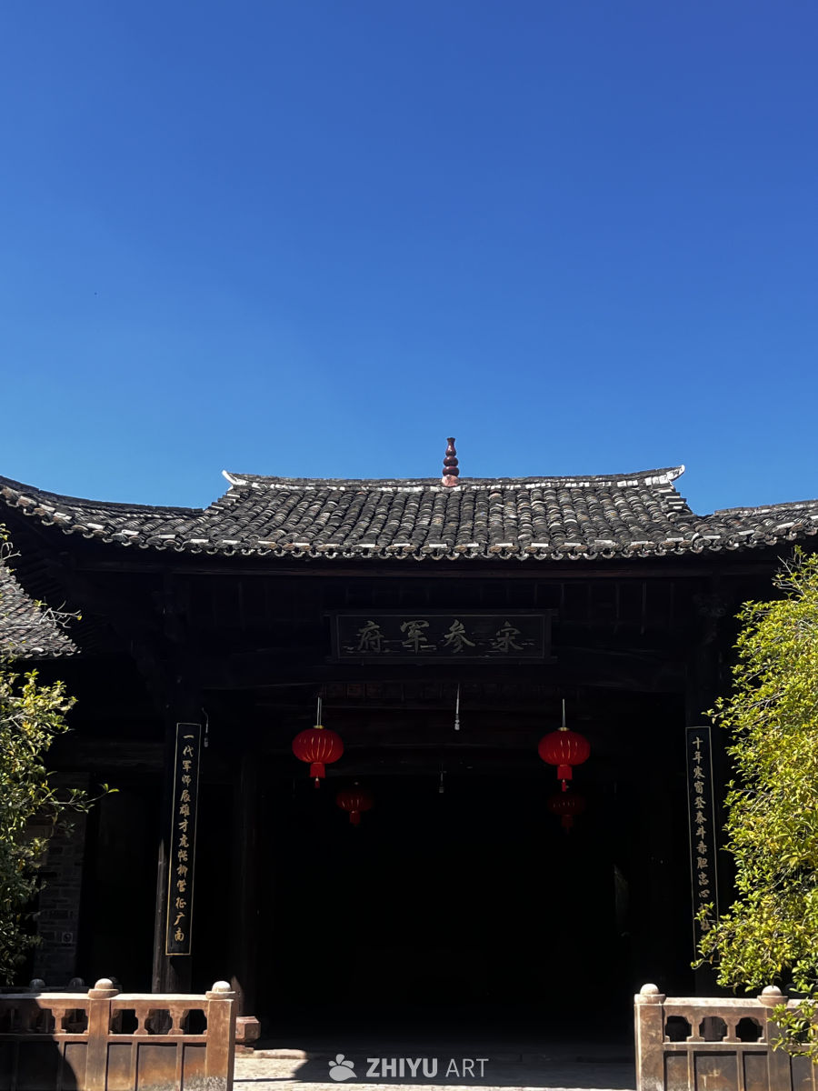 宋参军府的宁静时光