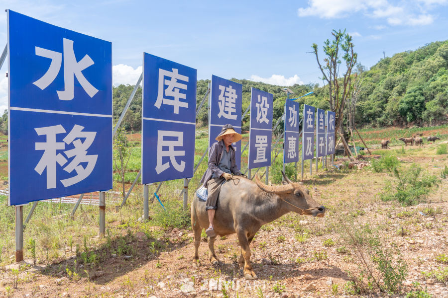 水库移民建设中的乡村生活
