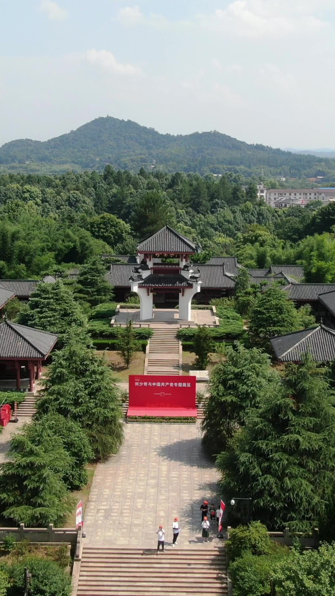  旅游景区湖南长沙刘少奇故居竖屏航拍