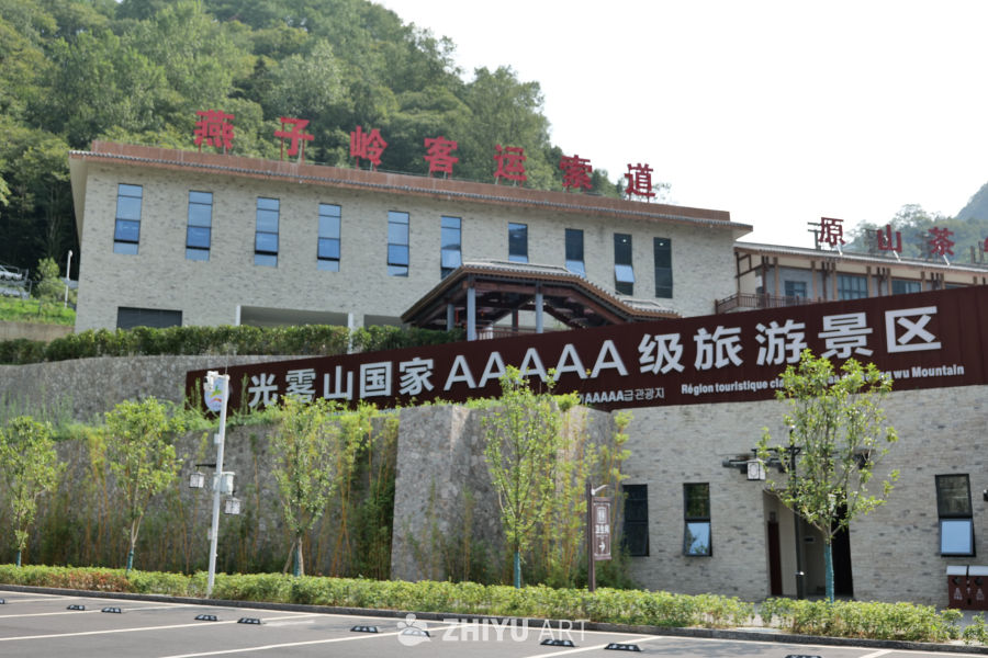 光雾山景区 2