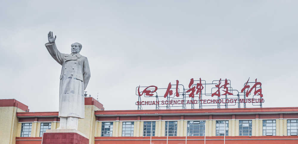 四川科技馆前的毛主席雕像