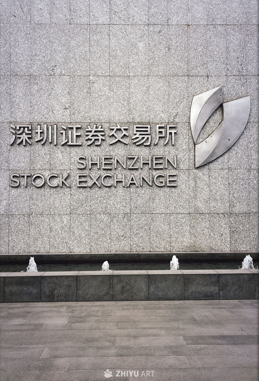 深圳证券交易所