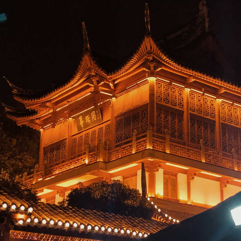 尊经阁
