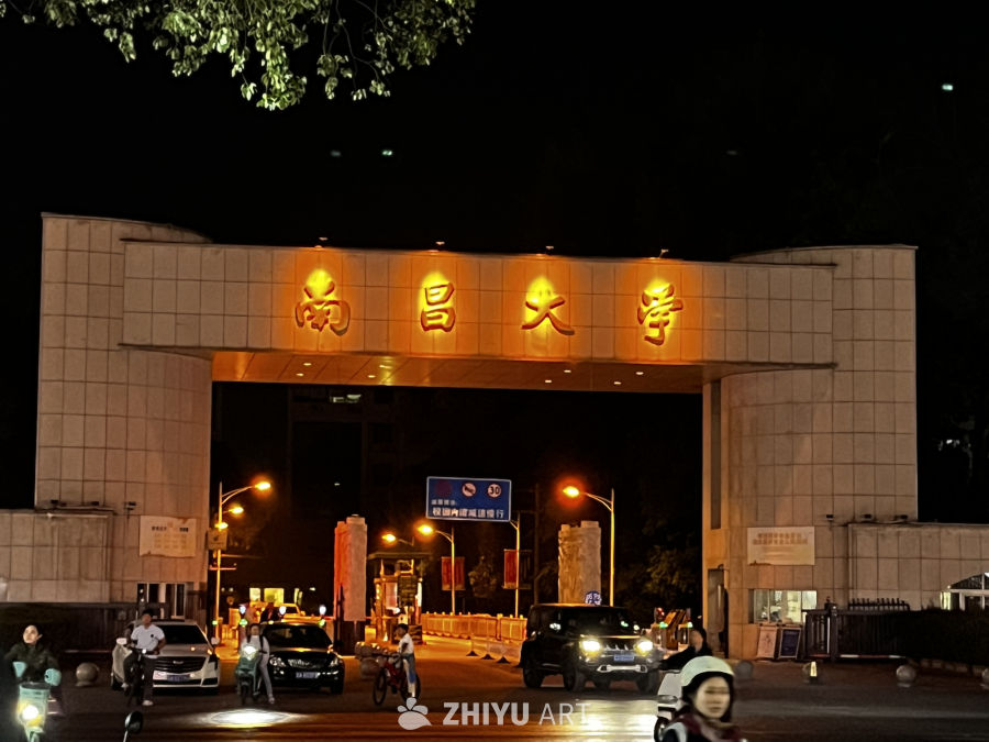 南昌大学夜景校门