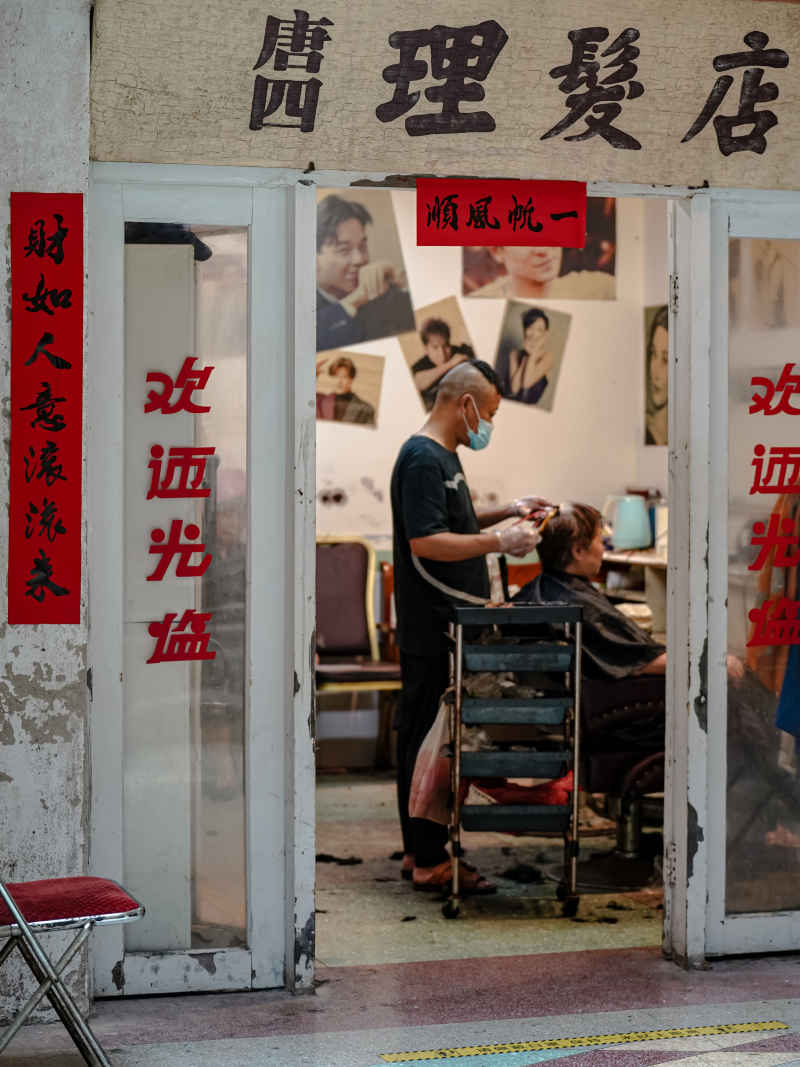 复古理发店