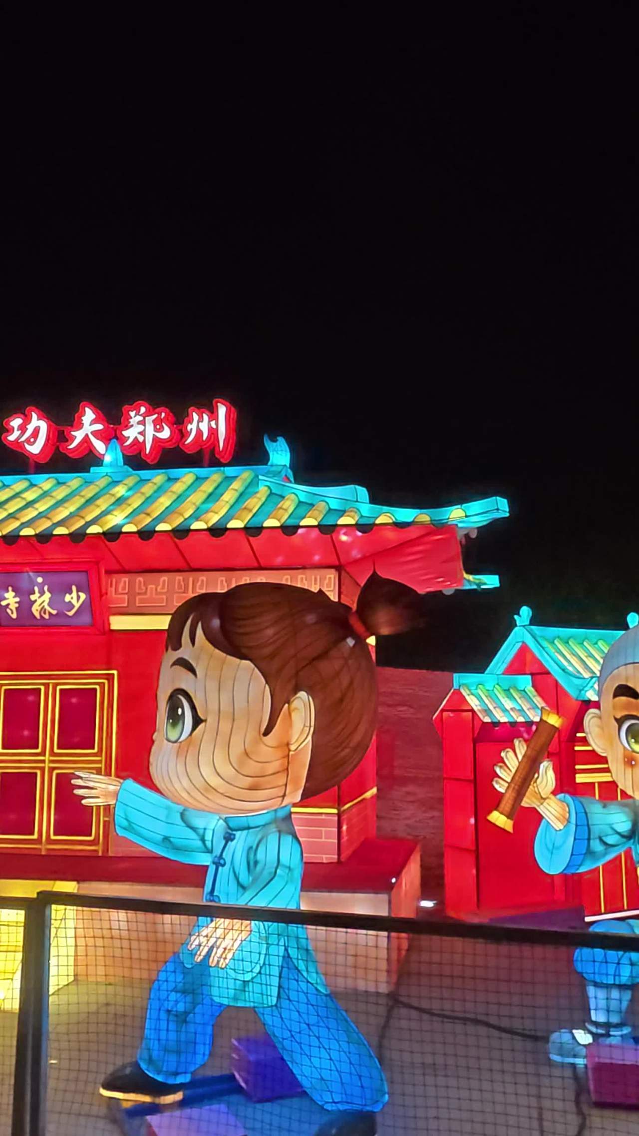 夜色中的功夫灯笼