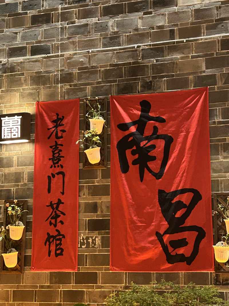 南昌印象 41
