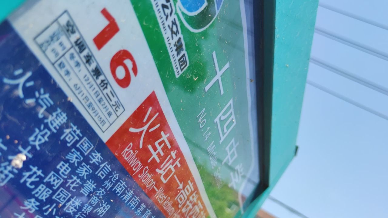 考试