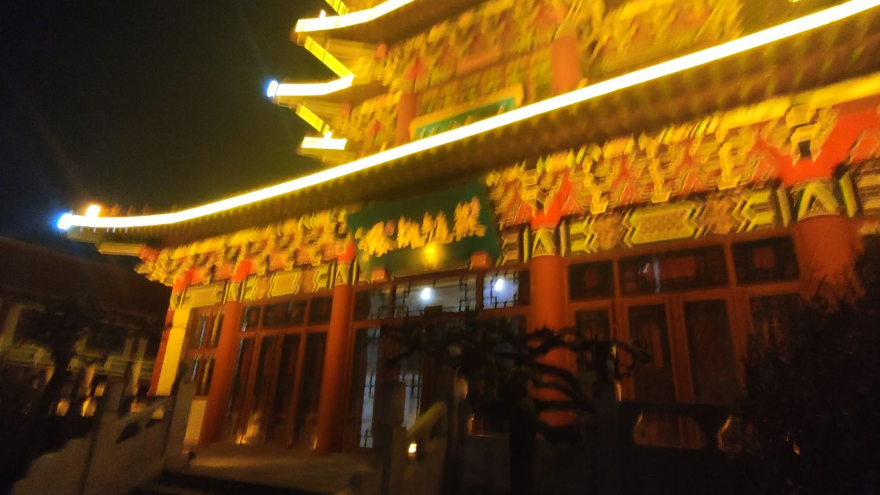 古城夜景