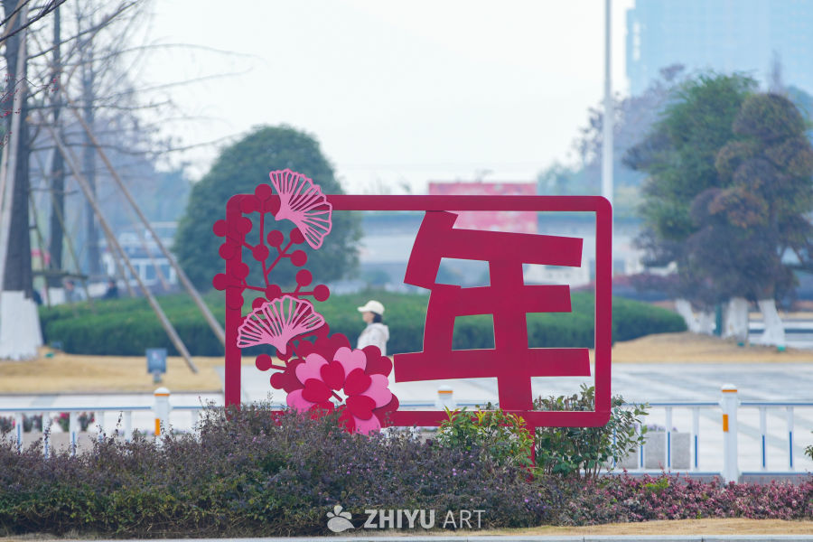 蛇年大吉 3