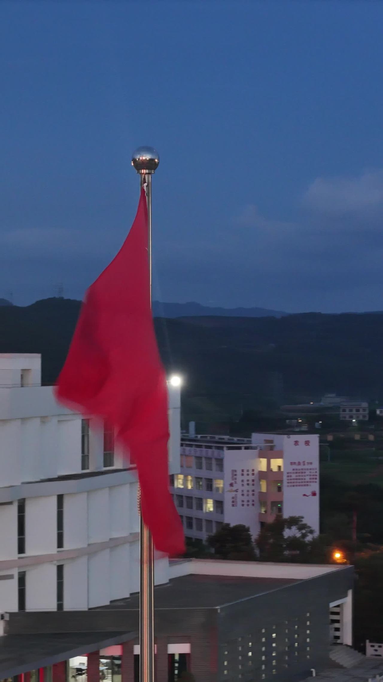 黄昏中的中国国旗