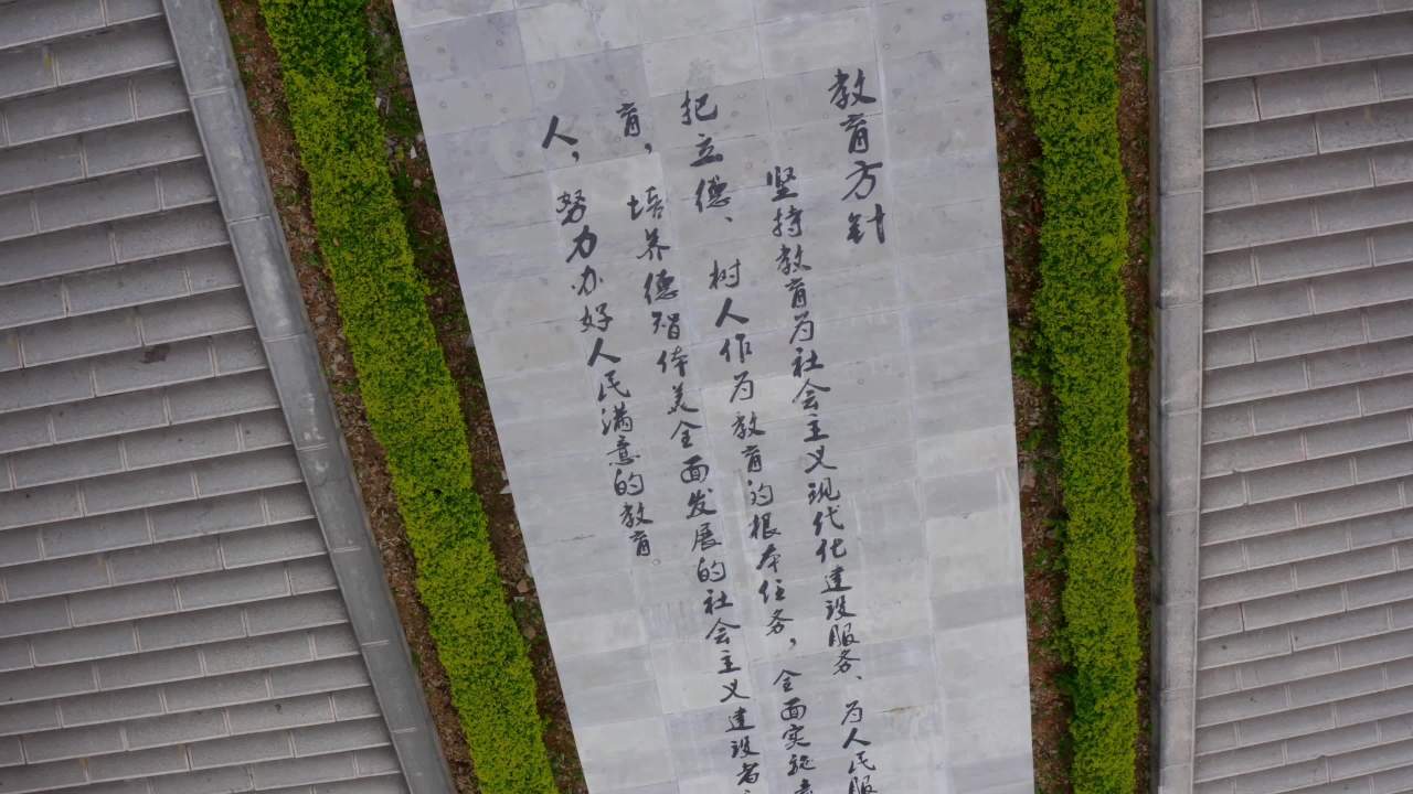 富宁县第一中学-11