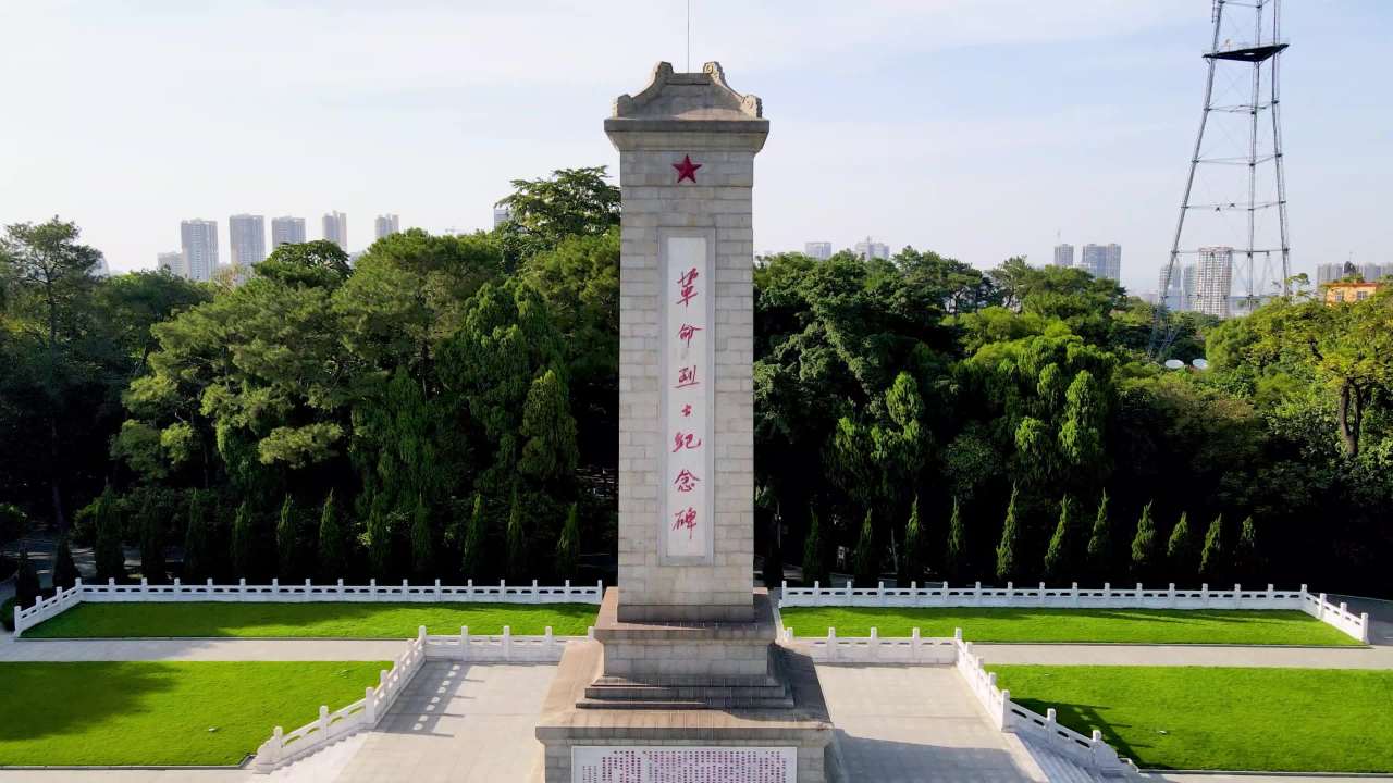 烈士纪念