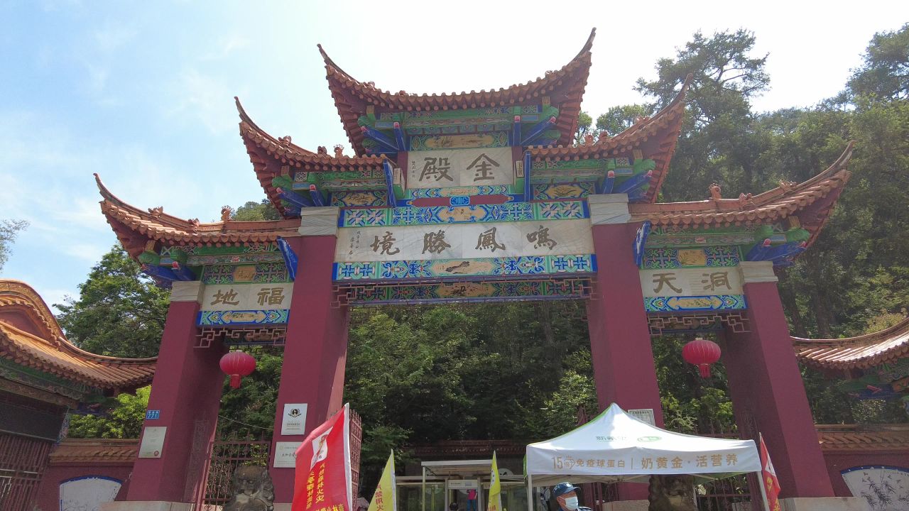 云南昆明金殿4A景区航拍