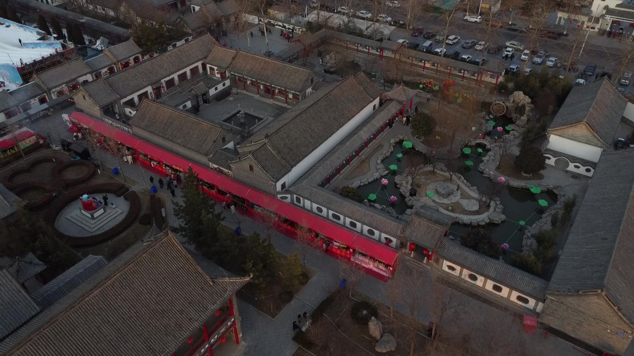 四合院