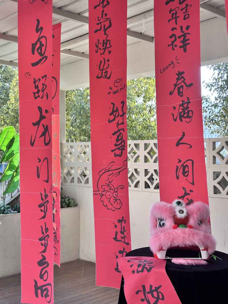 新年大吉