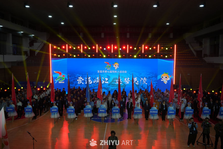 宜昌市第七届残疾人运动会开幕式