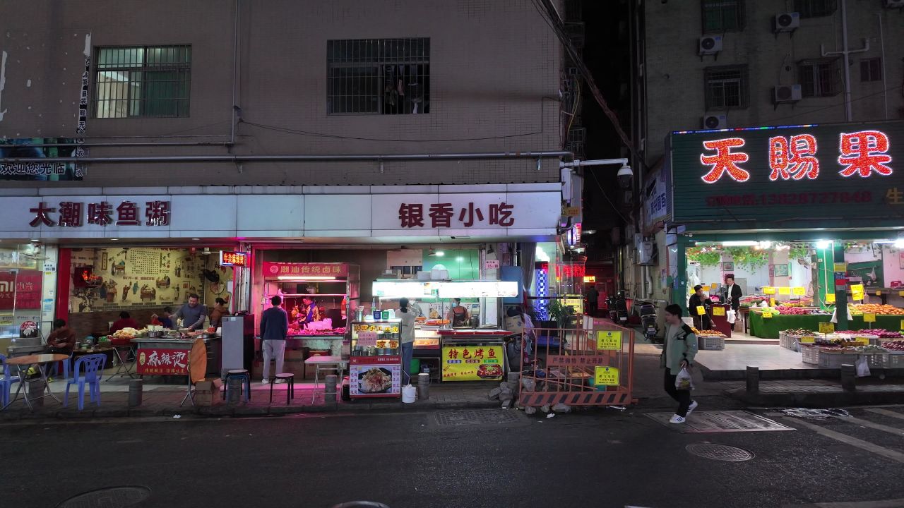 城中村的街景 11