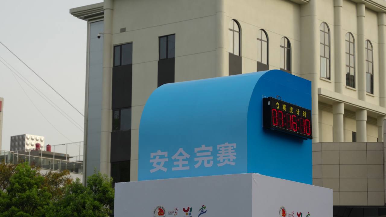 宜昌半马2025 45