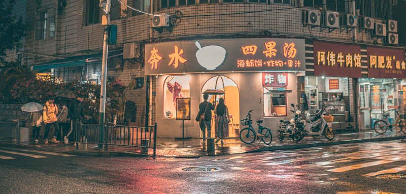 一起吃四果汤吗甜甜的那种