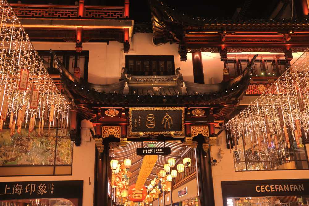 豫园