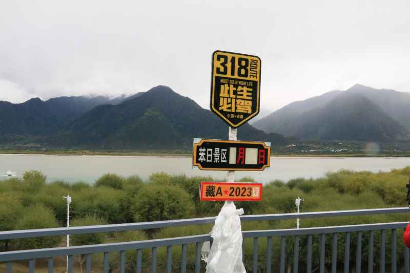 西藏雅江湿地公园