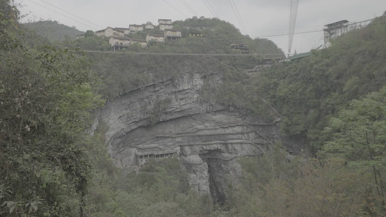 天坑 2